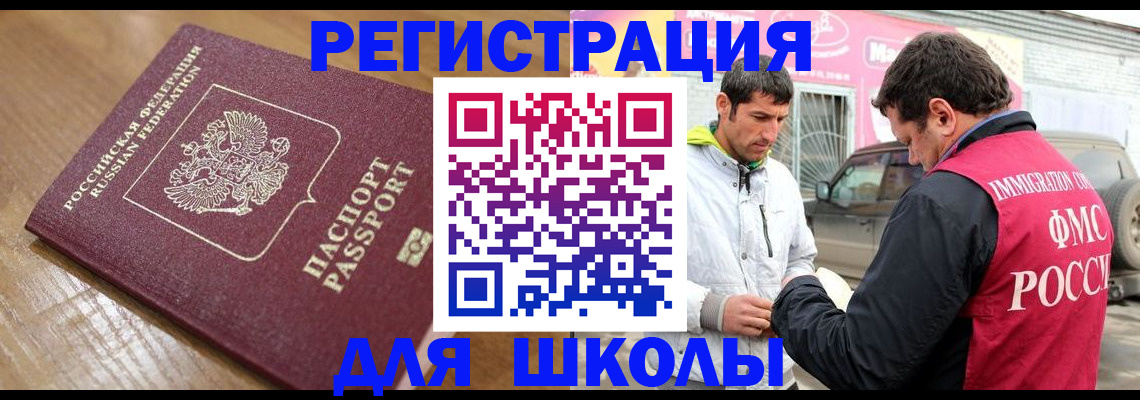 прописка 2025 в Орловской области