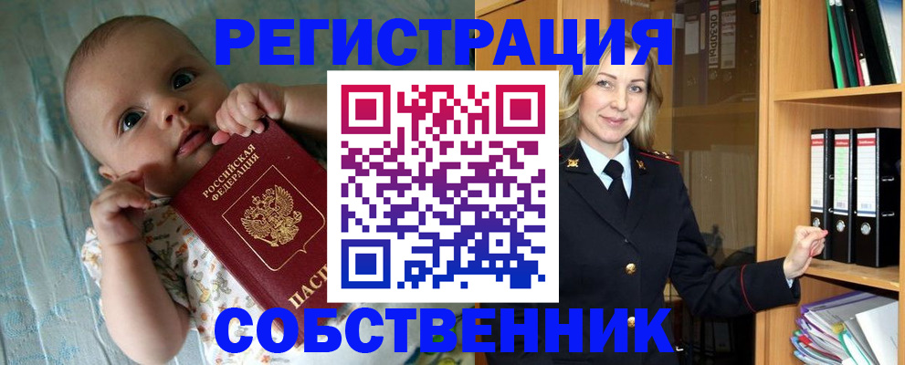 поиск собственника для регистрации в Орловской области