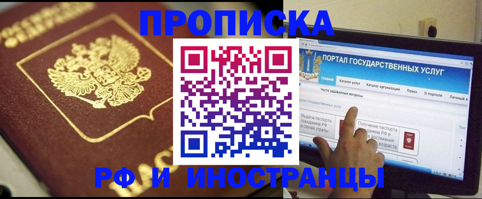 регистрация для школы в Орловской области