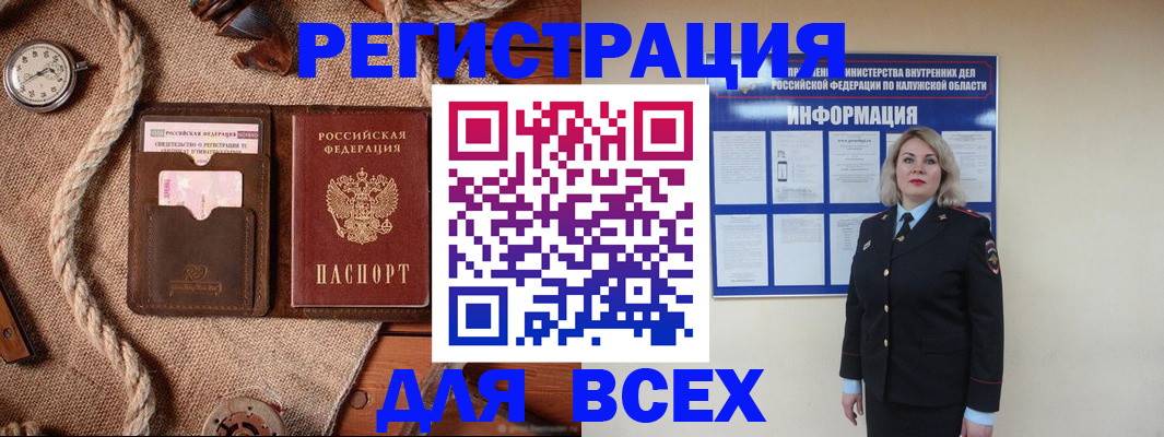 подбор жилья для временной регистрации в Орловской области