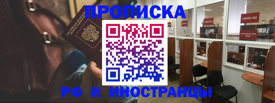 пропишу в квартире в Орловской области