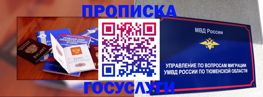 временная регистрация для первоклассника в Орловской области