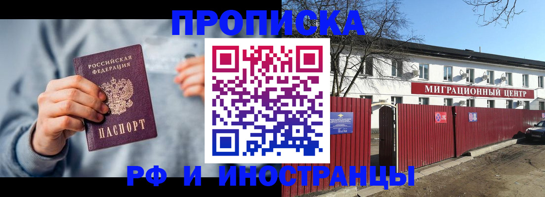 регистрация по адресу проживания в Орловской области